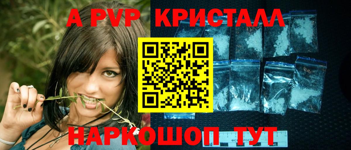 Елабуга  Альфа ПВП СК КРИС  A-PVP кристаллы  Alpha-PVP мука  Вход с VPN 