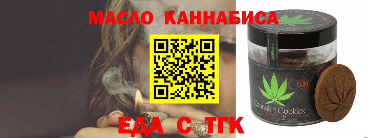 Елабуга  Печенье с ТГК конопля  Вход с VPN 