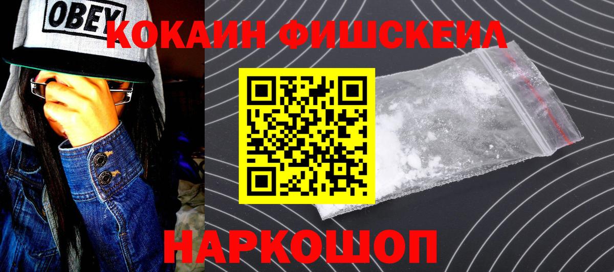 COCAIN 99%  Cocaine Боливия  Вход с VPN  Елабуга 