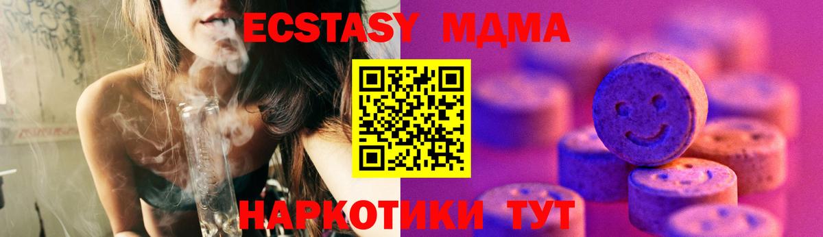 Ecstasy  Вход с VPN  Елабуга  Экстази Punisher  Экстази диски 