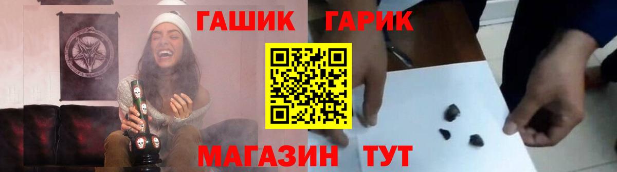 ГАШИШ Premium  ГАШ  Гашиш хэш  Елабуга  Вход с VPN 