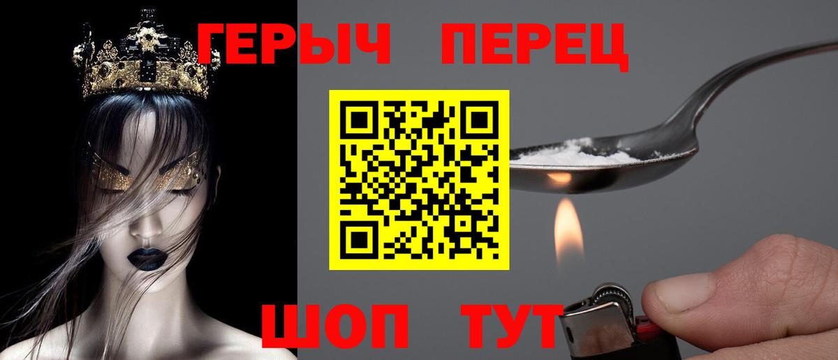 Героин афганец  Вход с VPN  Елабуга 