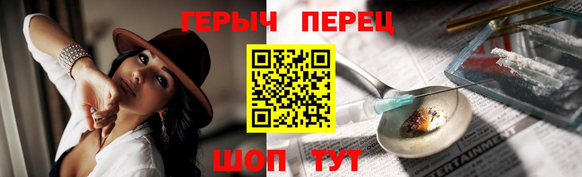 Героин белый Елабуга