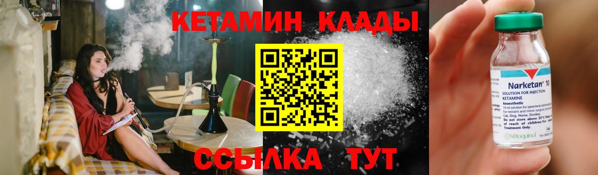 Кетамин ketamine Елабуга