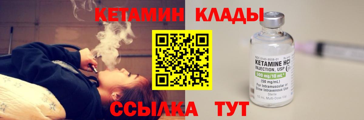 Елабуга  КЕТАМИН ketamine  Вход с VPN 