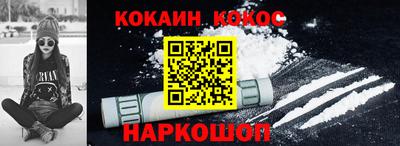 кокаин VHQ Краснокаменск