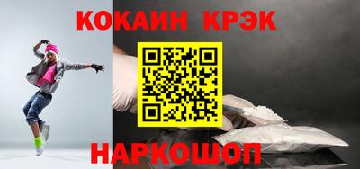 кокаин VHQ Краснокаменск