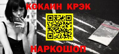 кокаин VHQ Краснокаменск