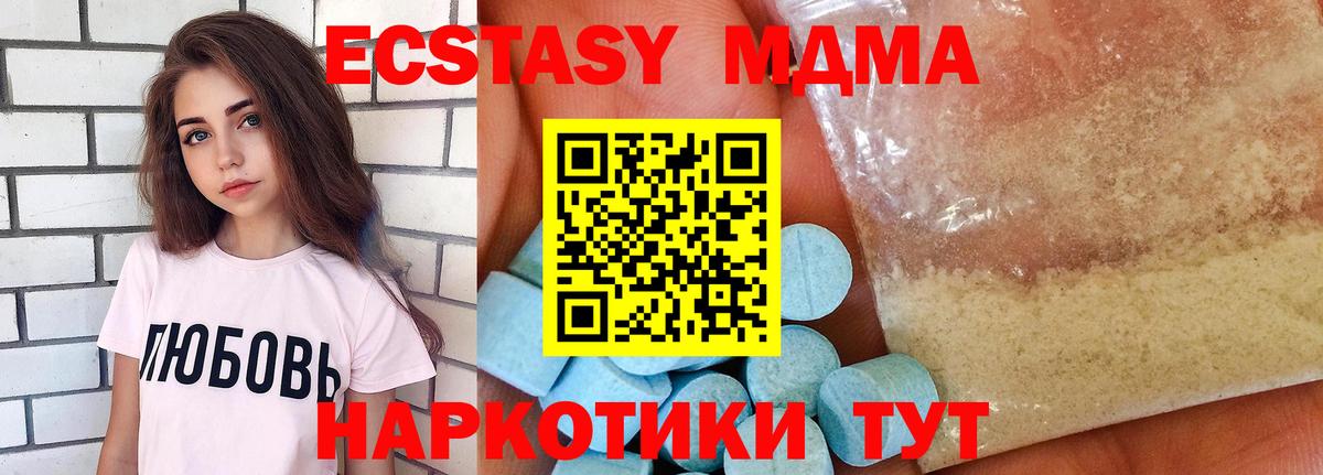 МДМА crystal Елабуга