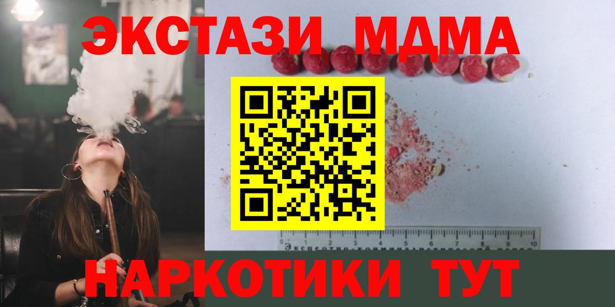 MDMA VHQ  Вход с VPN  МДМА VHQ  Елабуга 