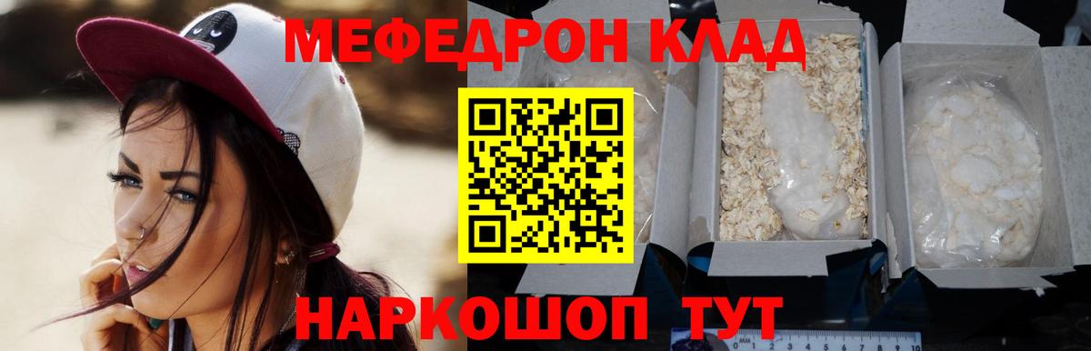 Меф кристаллы Елабуга