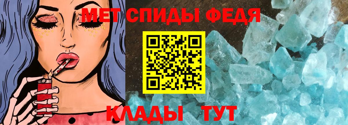 Первитин пудра Елабуга