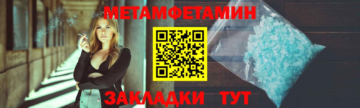 Елабуга  МЕТАМФЕТАМИН кристалл  Вход с VPN 
