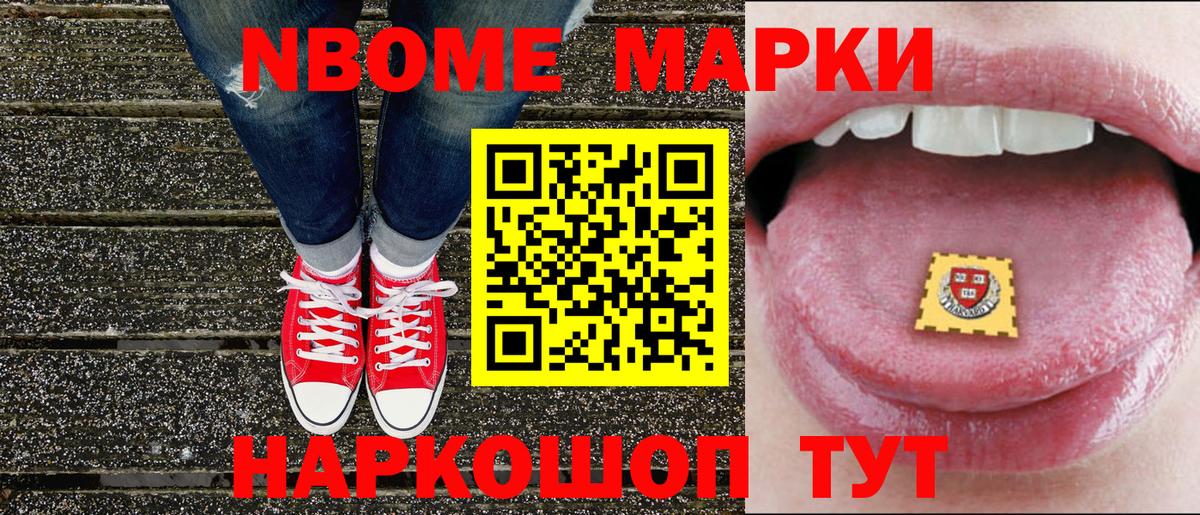 Марки 25I-NBOMe 1500мкг  Вход с VPN  как найти закладки  Елабуга 