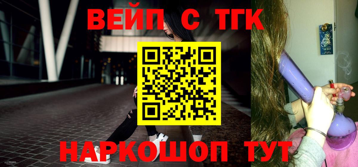 Дистиллят ТГК вейп с тгк Елабуга