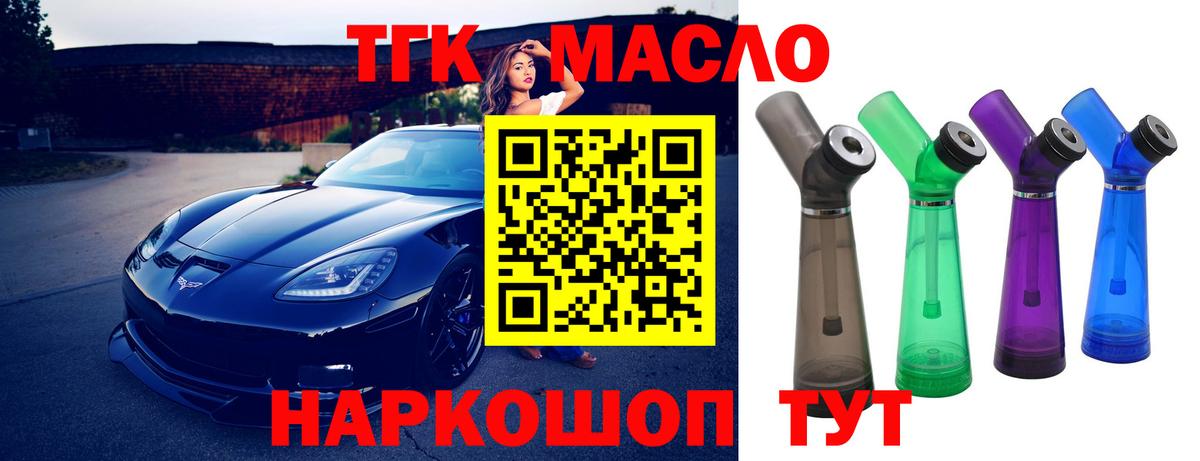 Елабуга  Дистиллят ТГК вейп  ТГК вейп  Вход с VPN 